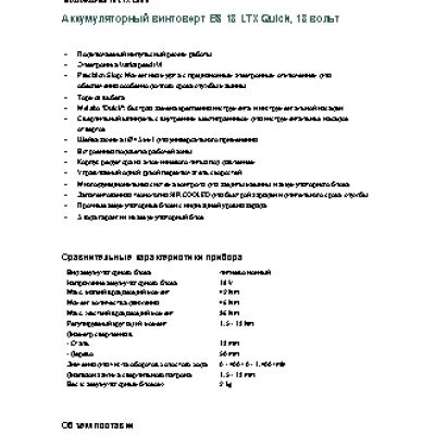 METABO BS 18 LTX Quick 4.0