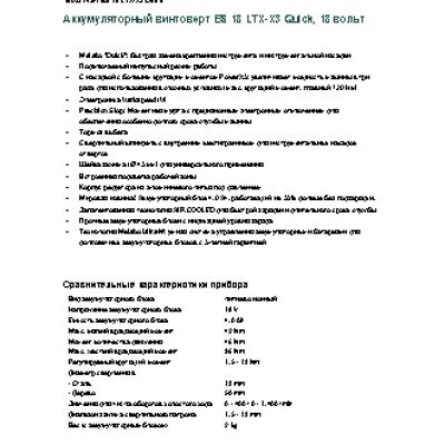 METABO BS 18 LTX-X3 Quick 4.0