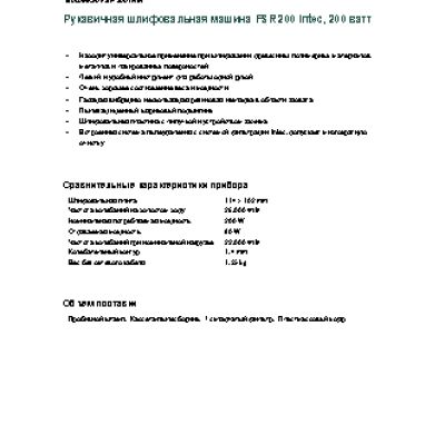 METABO FSR 200 Intec