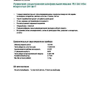 METABO FSX 200 Intec