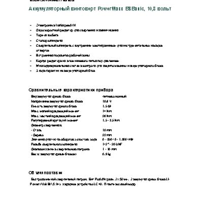 METABO POWERMAXX 12 Basic