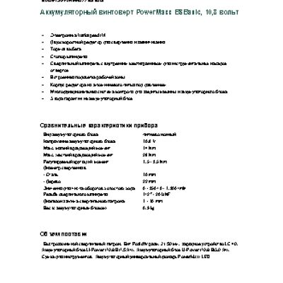 METABO POWERMAXX 12 Pro