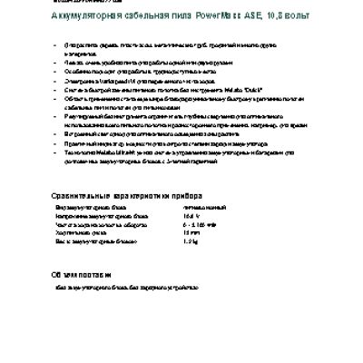 METABO PowerMaxx ASE 4.0