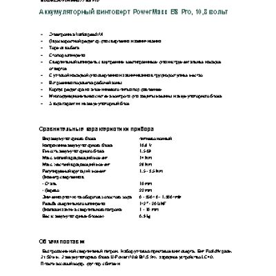 METABO POWERMAXX BS Pro 4.0 MetaLoc