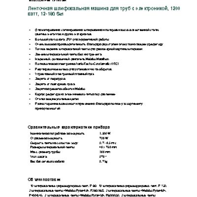 METABO RBE 12-180 SET