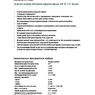 METABO SB 18 LTX Impuls