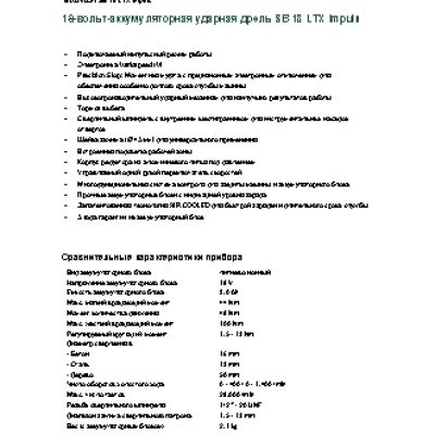 METABO SB 18 LTX Impuls 4.0