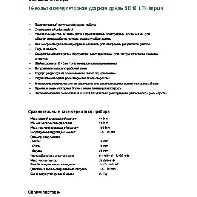 METABO SB 18 LTX Impuls 4.0+