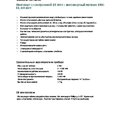 METABO SE 4000 + SM 5-55