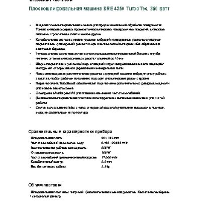 METABO SRE 4350 TurboTec