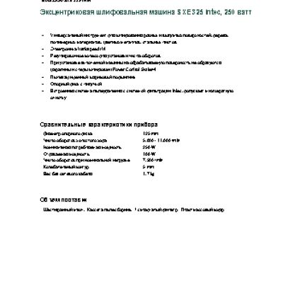 METABO SXE 325 Intec