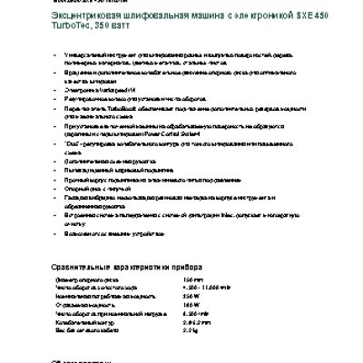 METABO SXE 450 TurboTec