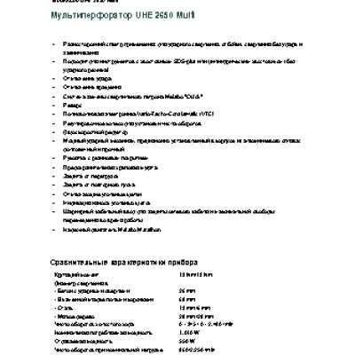 METABO UHE 2650 Multi