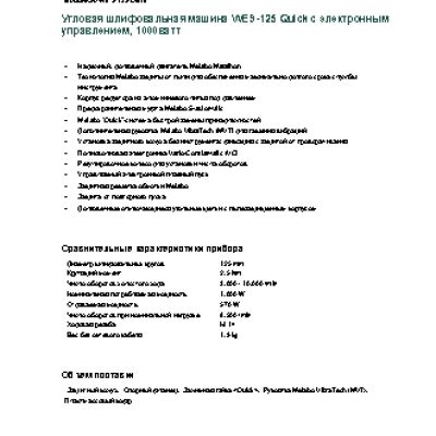 METABO WE 9-125 Quick