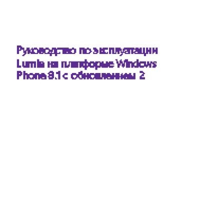 MICROSOFT Lumia 640 3G Dual Sim