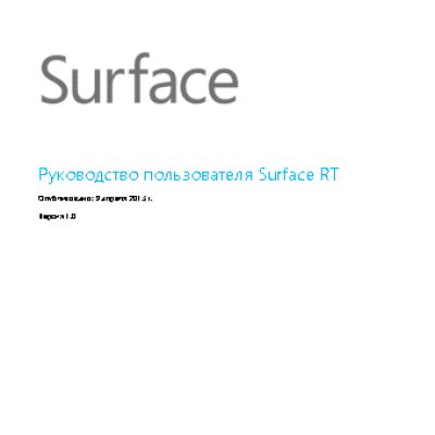 MICROSOFT Surface RT