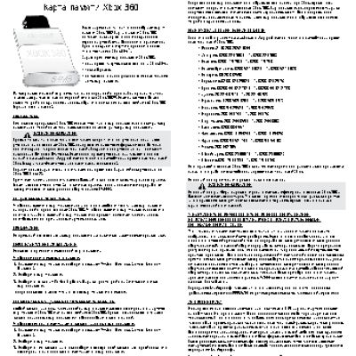 MICROSOFT Xbox 360 (512Mb)