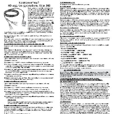 MICROSOFT Xbox 360 (HDMI)