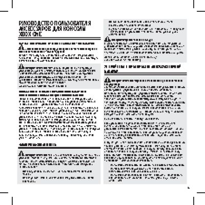 MICROSOFT Xbox One Play and charge kit (S3V-00008)