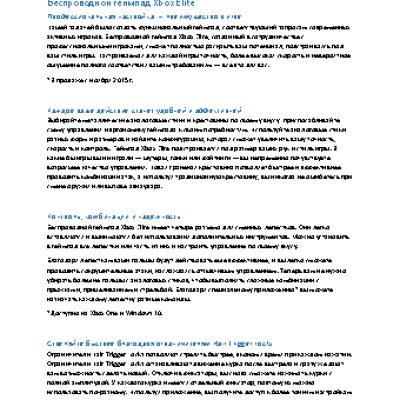 MICROSOFT Xbox One Wireless Controller Elite (HM3-00005)