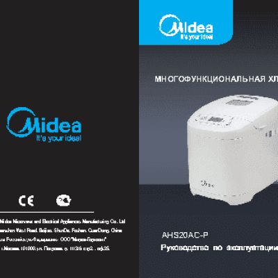MIDEA AHS20BC-P