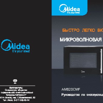 MIDEA AM 820 CMF