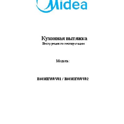 MIDEA E60MEW0V01