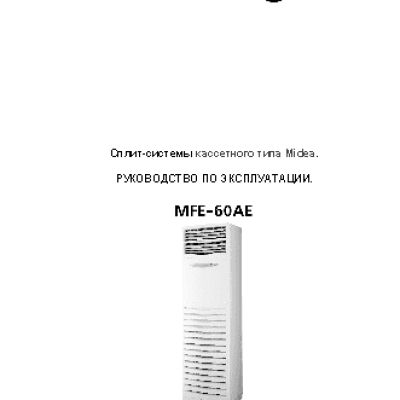 MIDEA MFE 60AE