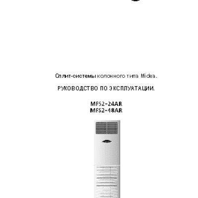 MIDEA MFS2 24AR