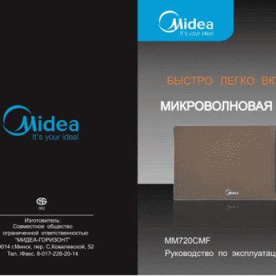 MIDEA MM720CMF