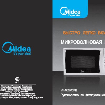 MIDEA MM 720 CFB