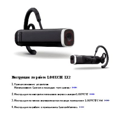 Looxcie LX2