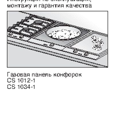 MIELE Combi CS 1012-1