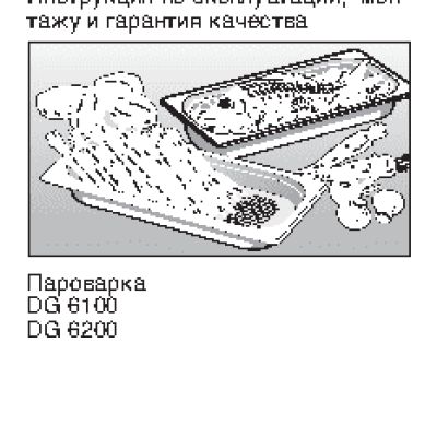 MIELE DG6200 EDST/CLST