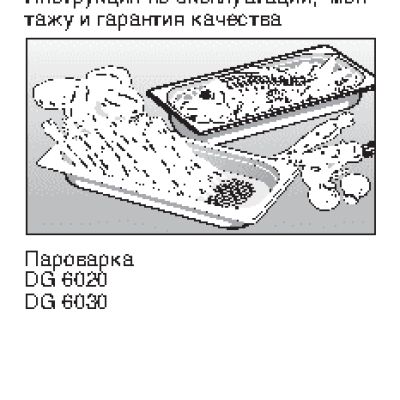 MIELE DG 6030 EDST/CLST