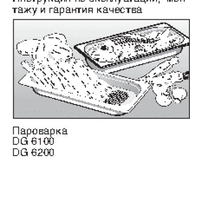 MIELE DG 6100 EDST/CLST