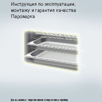 MIELE DG 6200 EDST/CLST