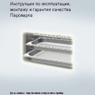 MIELE DG 6800 OBSW