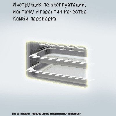 MIELE DGC6400 EDST/CLST