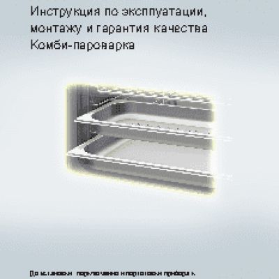 MIELE DGC 6400 EDST/CLST