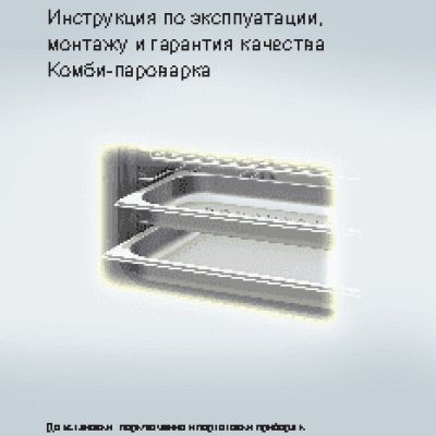 MIELE DGC 6600 BRWS