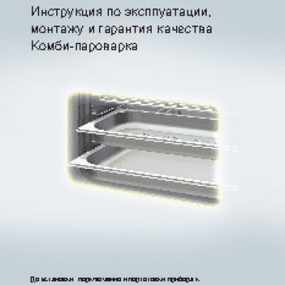 MIELE DGC 6800 BRWS