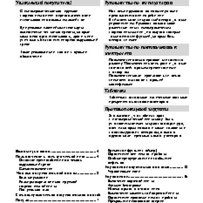 MIELE G 5670 / G 5675