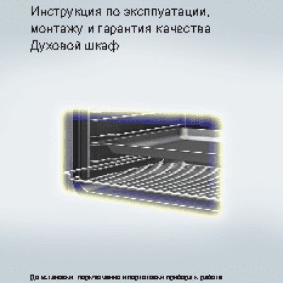 MIELE H 2661 BP OBSW