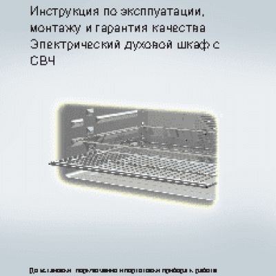 MIELE H 6100 BM EDST/CLST