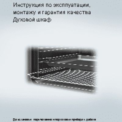 MIELE H 6200 B EDST/CLST