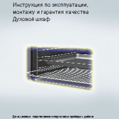 MIELE H 6260 B EDST/CLST