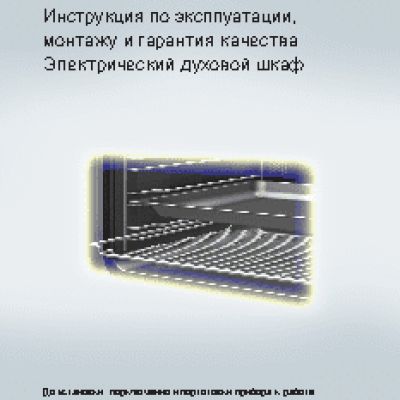 MIELE H6401B EDST/CLST