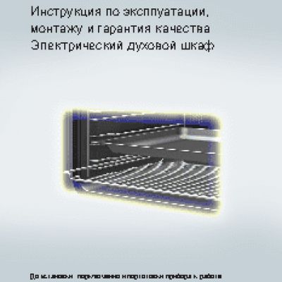 MIELE H 6460 B EDST/CLST