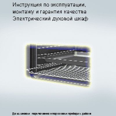 MIELE H 6461 BP HVBR